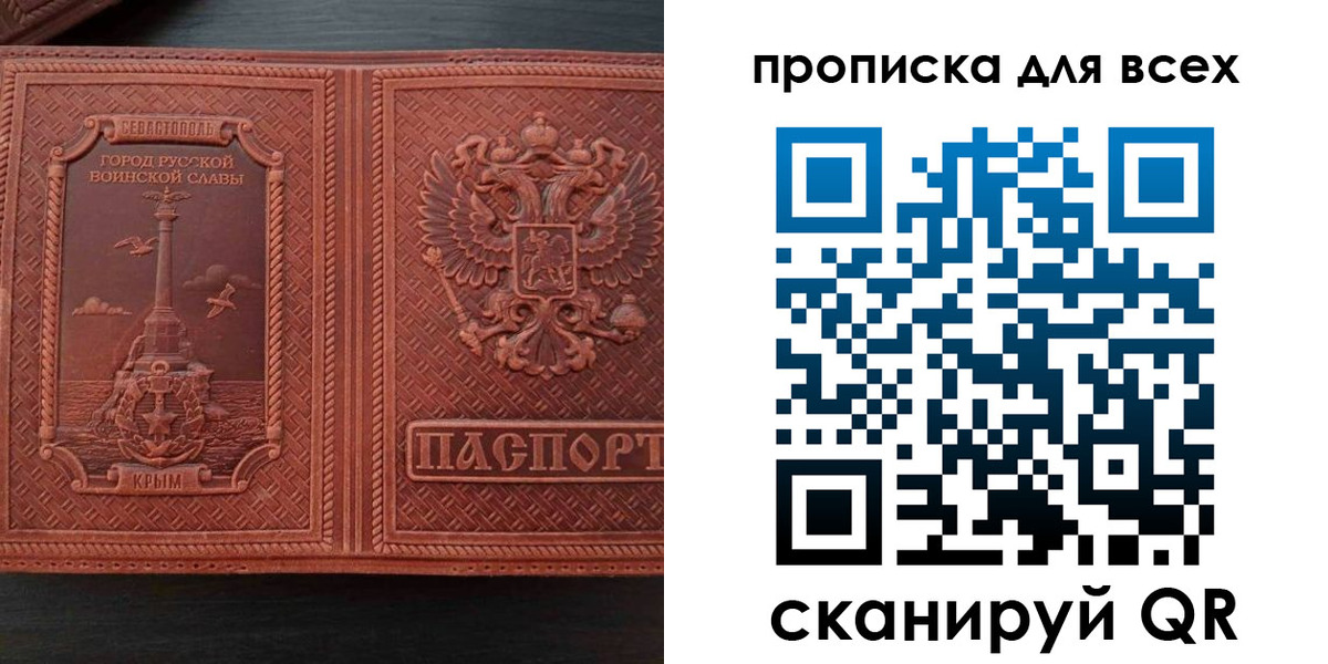 прописка паспорт в Балахне