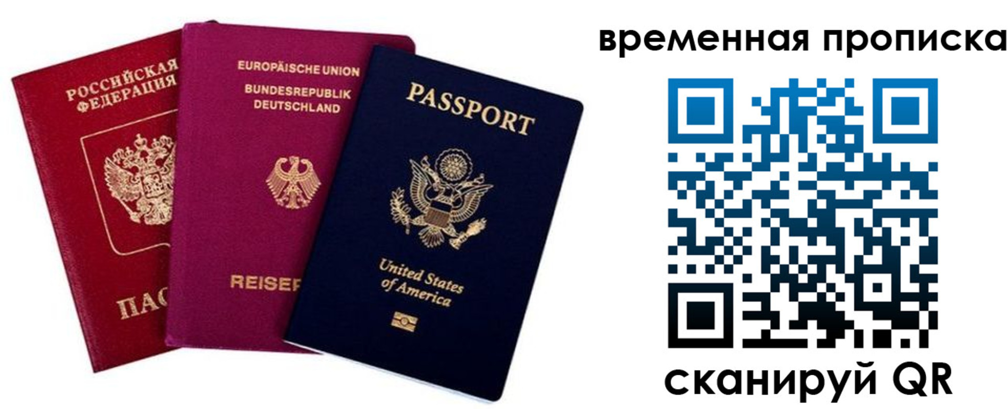 прописка иностранных граждан в Балахне