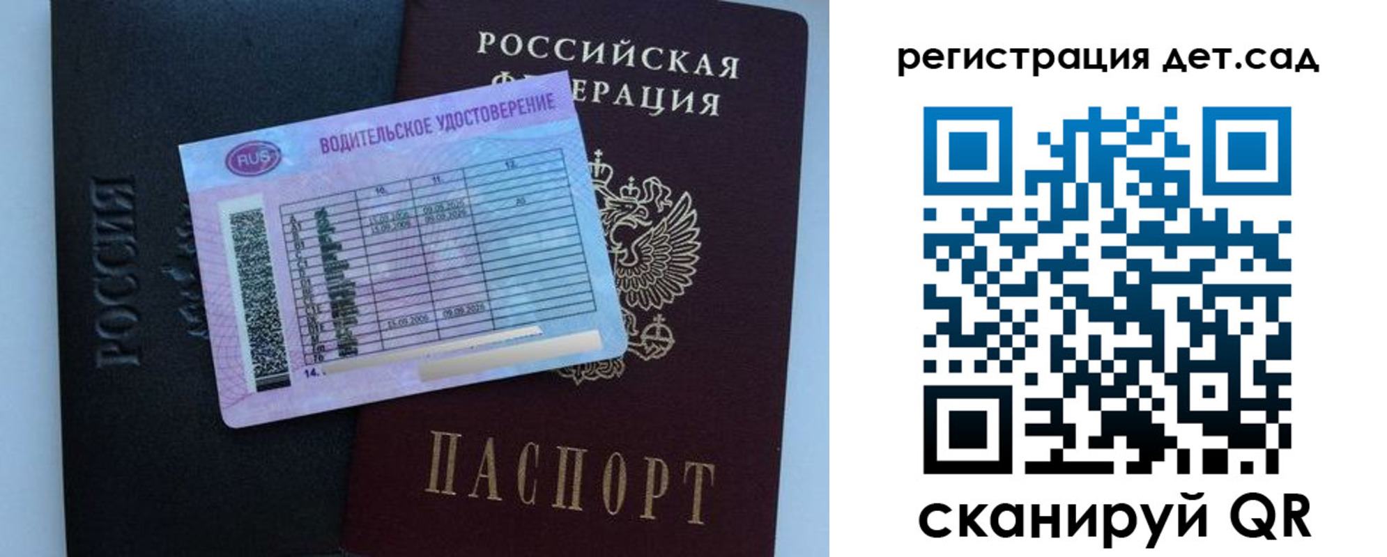 регистрация в Балахне