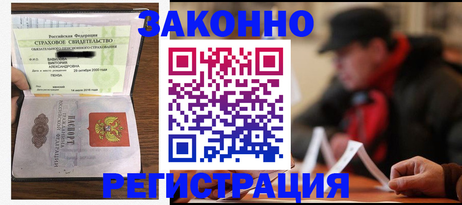 где прописаться в Балахне