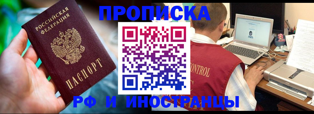 прописка для военкомата в Балахне