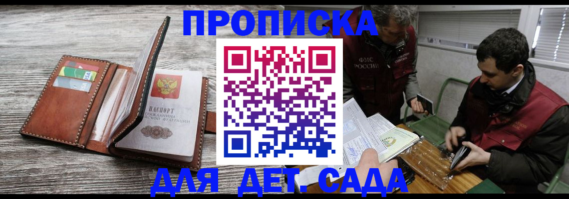 регистрация для школы в Балахне