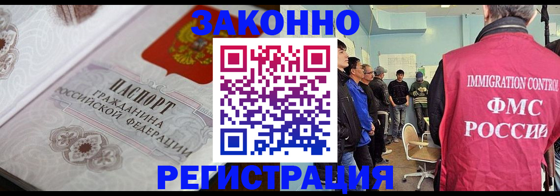 купить прописку в Балахне