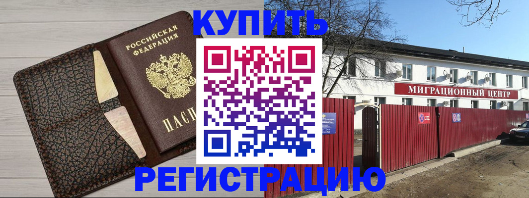 миграционный учет в Балахне